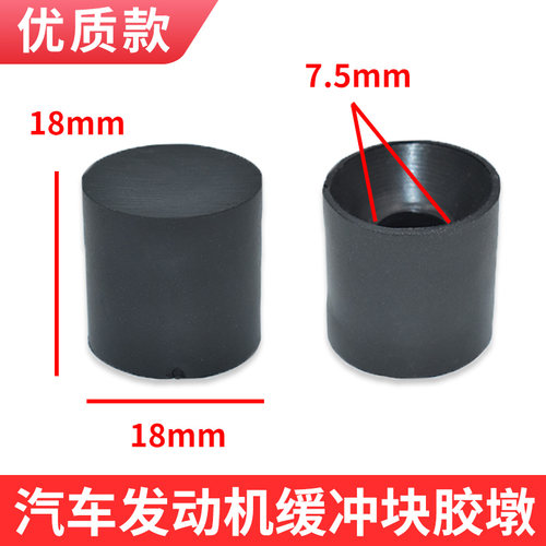 适配长安CS35发动机盖板缓冲垫