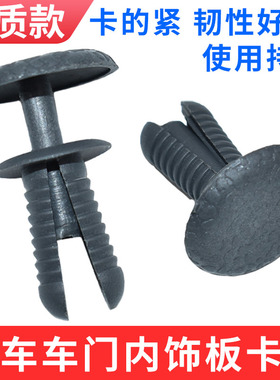 适配陕汽德龙F2000F3000车门内饰板铆钉卡扣 门板扣子 门板摁扣
