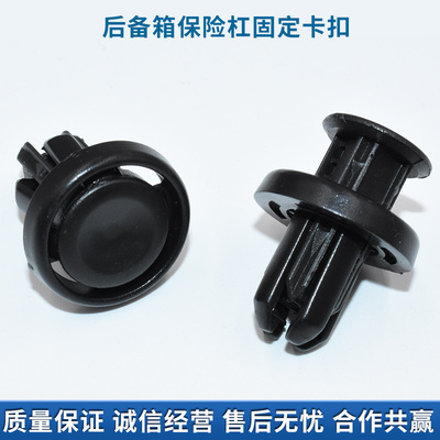 适配本田雅阁中网水箱护板胶钉