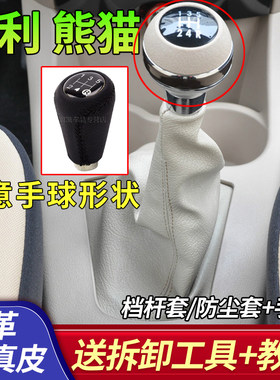 适配吉利排挡杆防尘套档位吉利