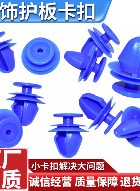 适配宝马迷你MINICOOPERR60R61前指示灯装饰格栅固定卡扣卡子配件