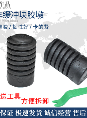 适配英菲尼迪FX35QX70QX50EX25QX50QX56G25机盖缓冲胶引擎盖胶墩