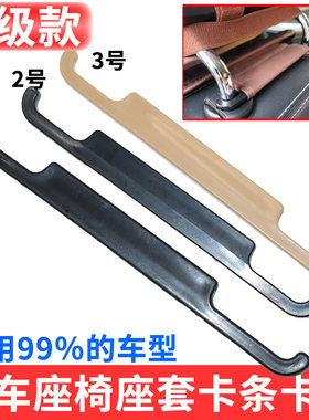 适用汽车坐垫卡扣卡条