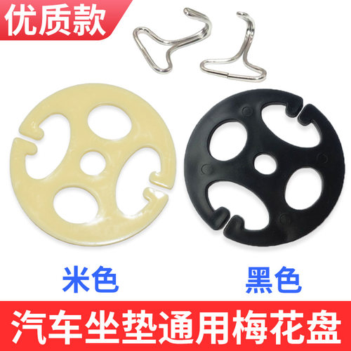适配汽车座套梅花盘金属挂钩卡扣