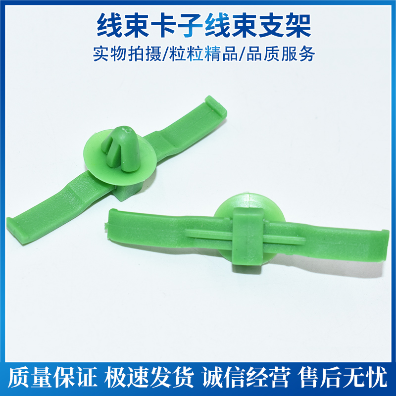 适用于斯柯达明锐AUDIA6Q3Q5A8LA5ATT线速卡子线速支架卡扣