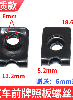 适配全新胜达途胜伊兰特悦动朗动领动索九瑞纳名图前牌照卡扣螺丝