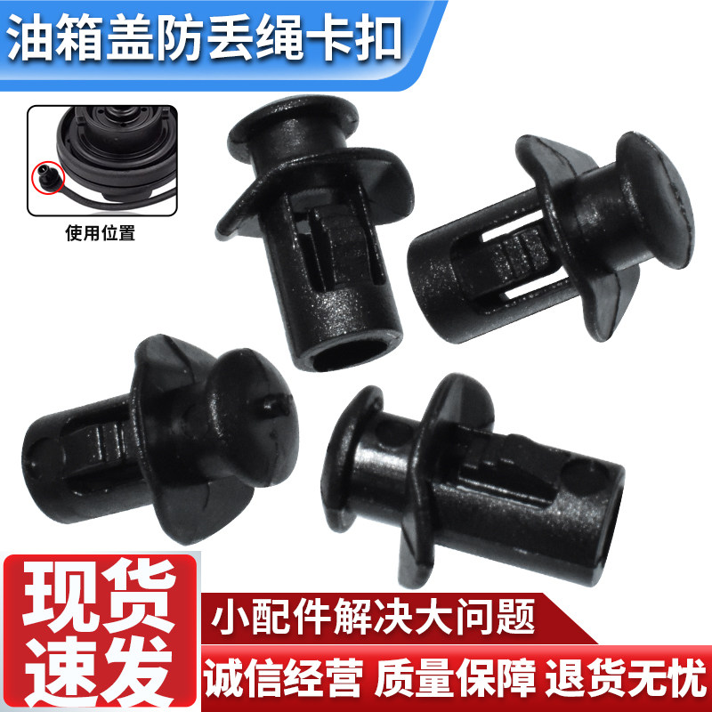 适用于宝来速腾迈腾CC高尔夫4/67途观新帕萨特朗逸油箱盖绳子卡扣