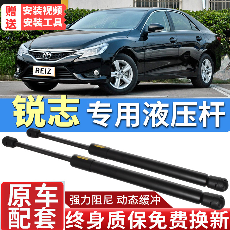 适配10/11/12/13年款丰田锐志前引擎发动机盖液压支撑杆伸缩拉杆