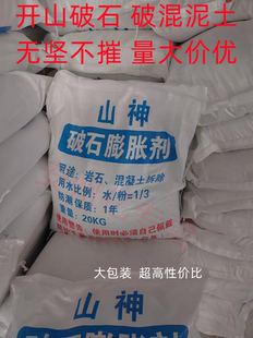 直销高效无声破碎剂破石剂胀裂剂混凝土岩石膨胀剂水泥静态破碎剂