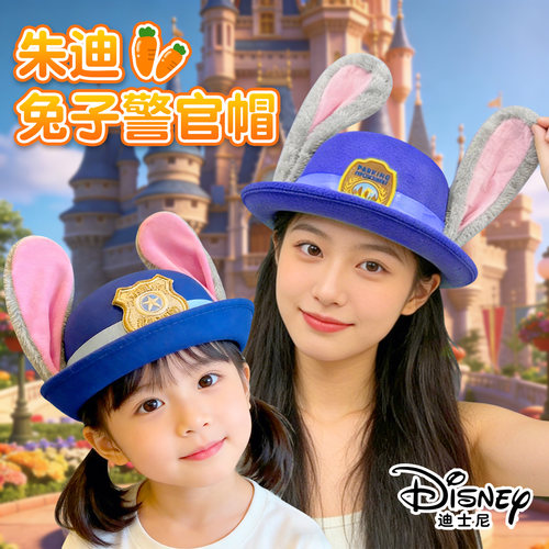 迪士尼疯狂动物城兔子警官帽子