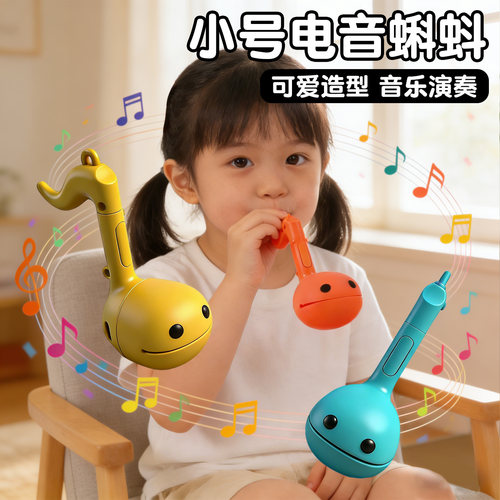 音乐电音蝌蚪电子二胡启蒙乐器