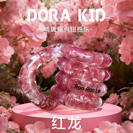 美国正版woko紫蝶扭扭乐温感变色女孩解压神器玩具官方正品tangle