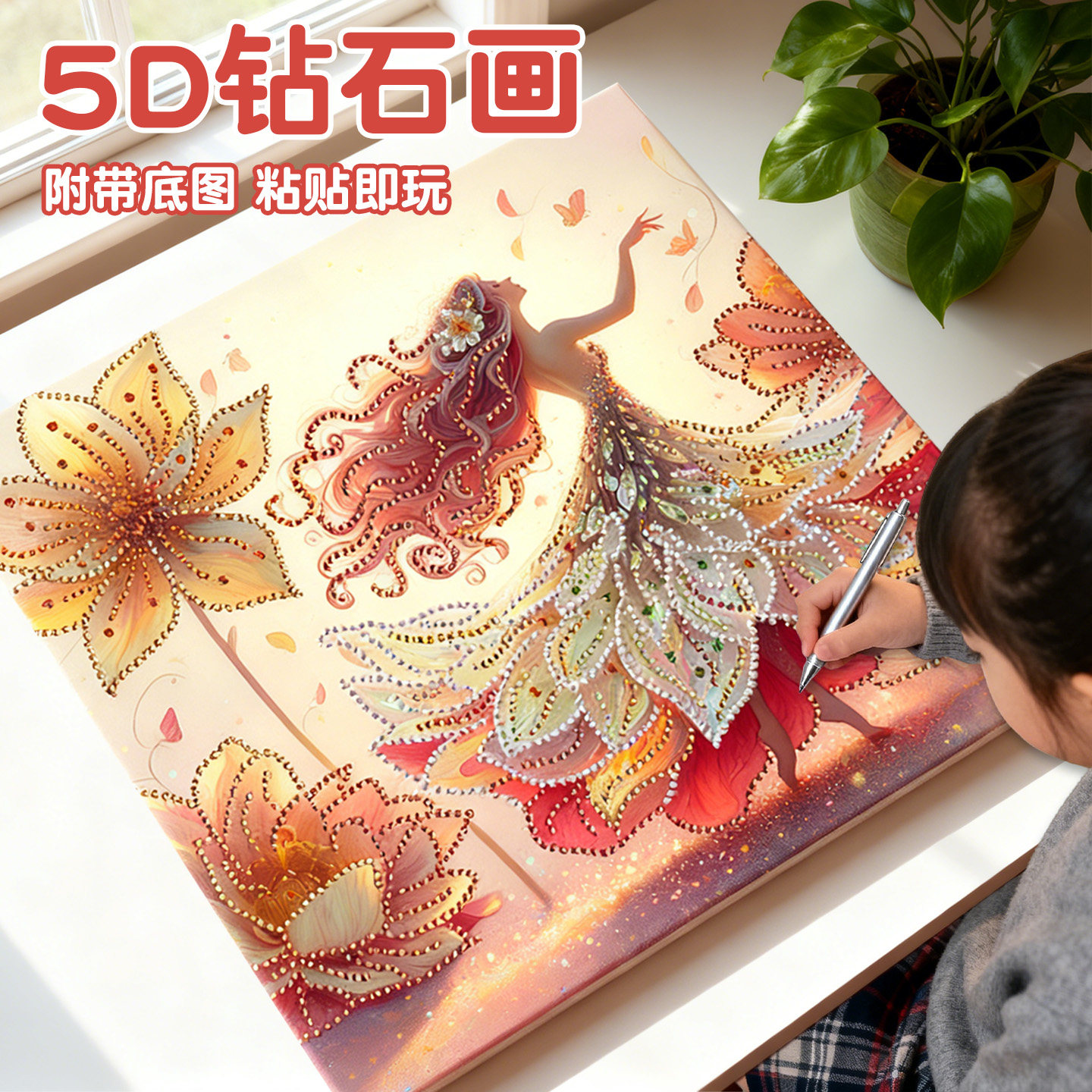 奇幻公主5D钻石画手工diy套装点钻画带框2025新款高级感钻石贴画,玩具/童车/益智/积木/模型,其他手工制作,淘宝优惠券,粉丝福利购,淘宝优惠卷