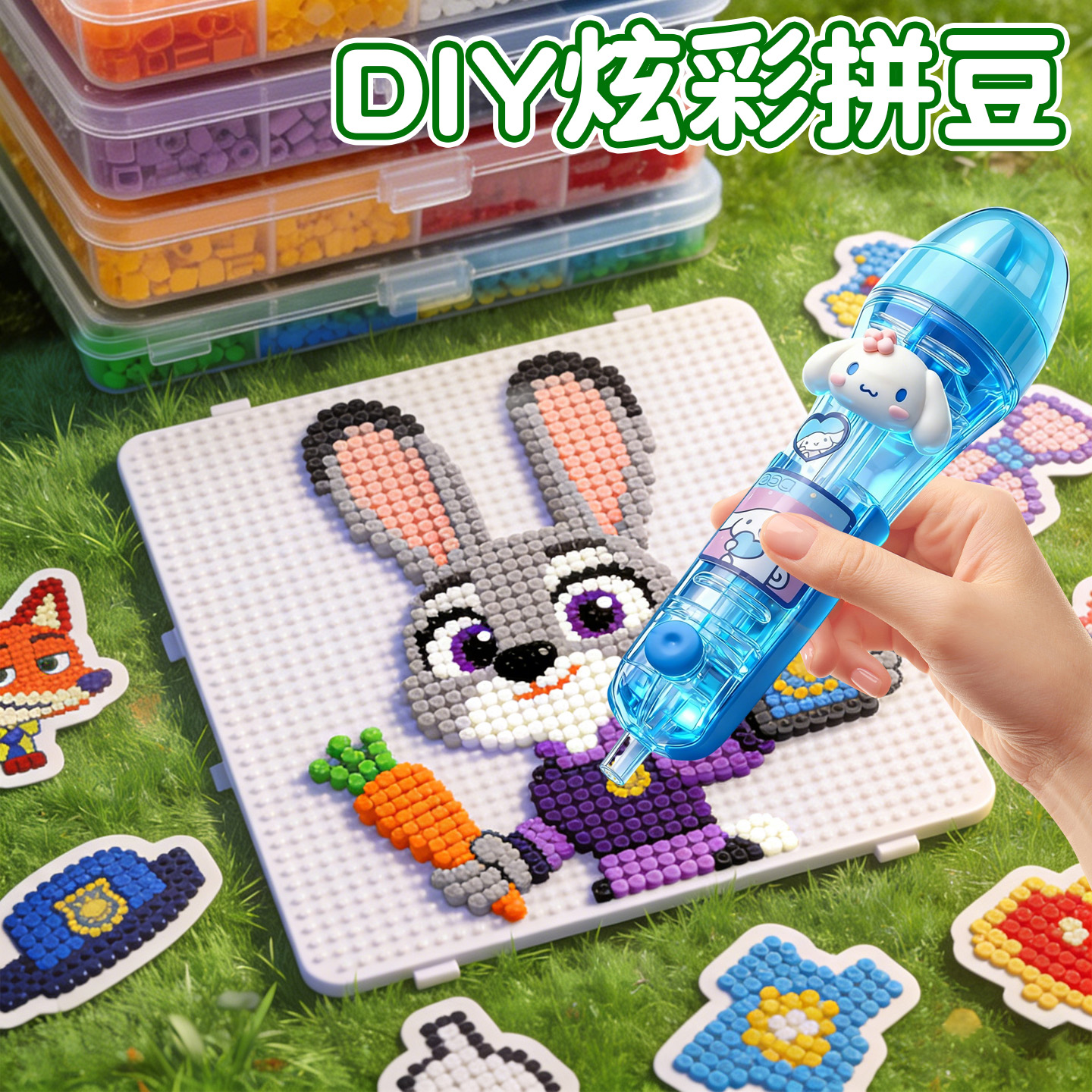 自动拼豆笔手工diy材料包全套