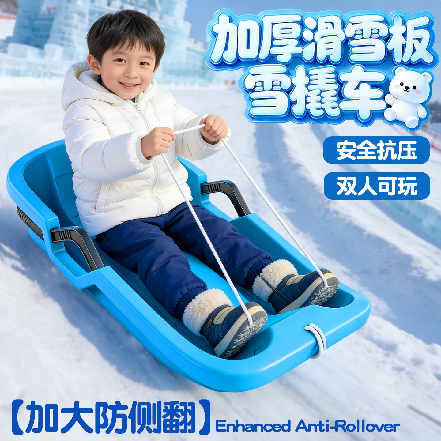 滑雪板儿童加厚耐磨成人雪橇车爬犁滑草板户外装备滑沙板玩雪工具,户外/登山/野营/旅行用品,雪橇板,淘宝优惠券,粉丝福利购,淘宝优惠卷