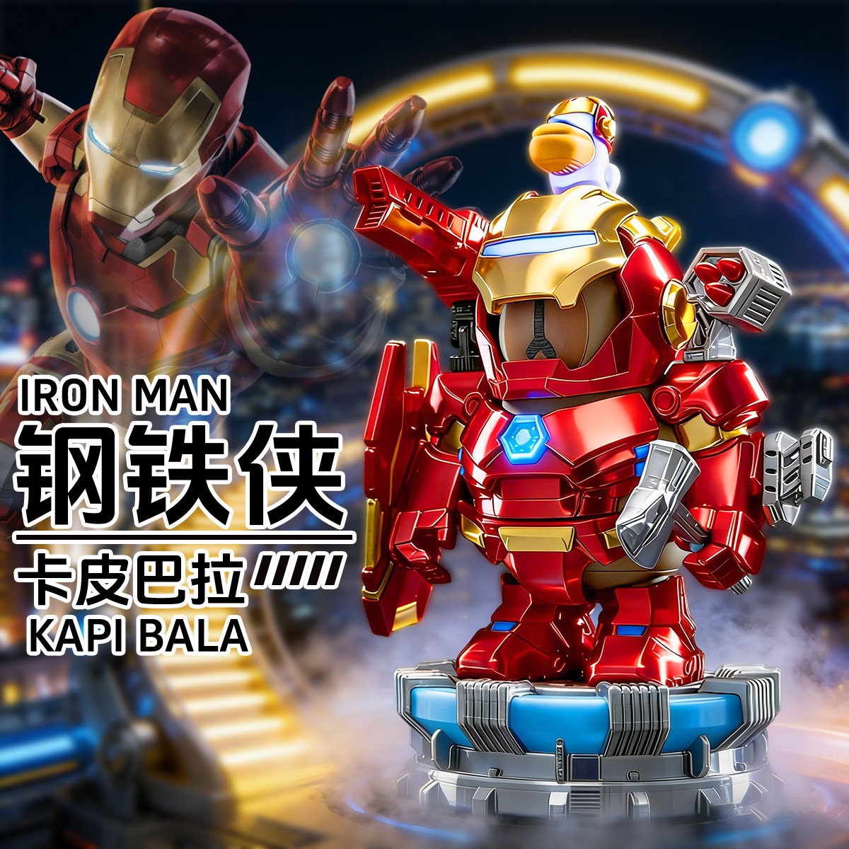 卡皮巴拉钢铁侠磁吸机甲铁豚侠磁力玩具公仔摆件3D打印男孩子手办,家居饰品,桌面摆件,淘宝优惠券,粉丝福利购,淘宝优惠卷