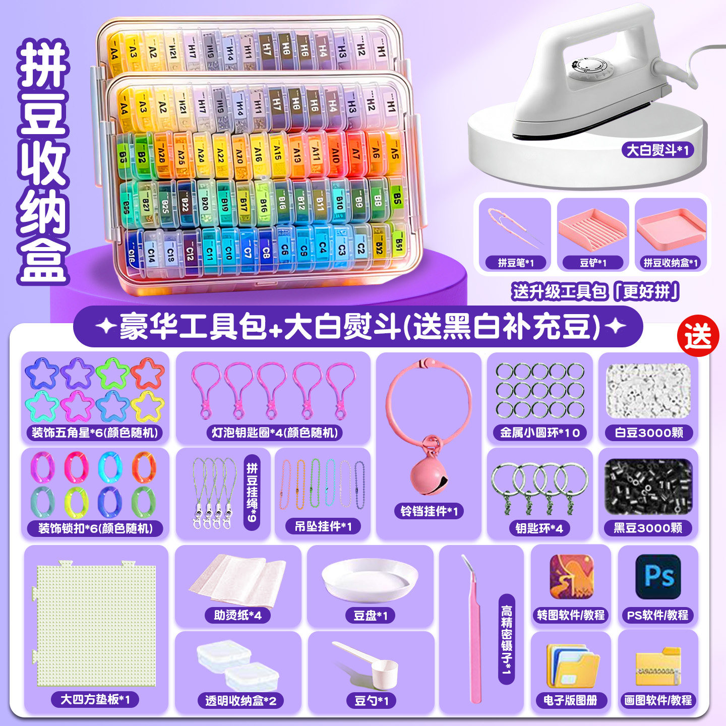 拼豆豆手工diy材料包全套男女孩3d立体融合豆补充包熨斗工具套装,玩具/童车/益智/积木/模型,拼豆/拼豆工具,淘宝优惠券,粉丝福利购,淘宝优惠卷