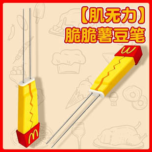 小红书爆款双针拼豆笔M记拼豆笔麦当劳豆笔肌无力拼豆工具3d打印