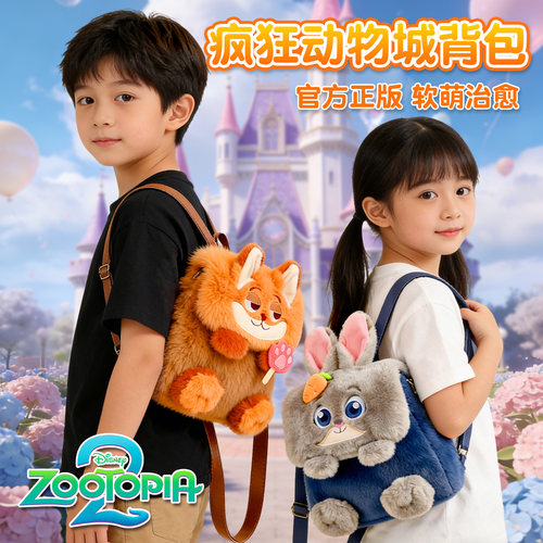 疯狂动物城朱迪尼克双肩包斜挎包