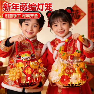 新年灯笼年货装饰品摆件手工diy材料包藤编竹编手提花灯春节装饰