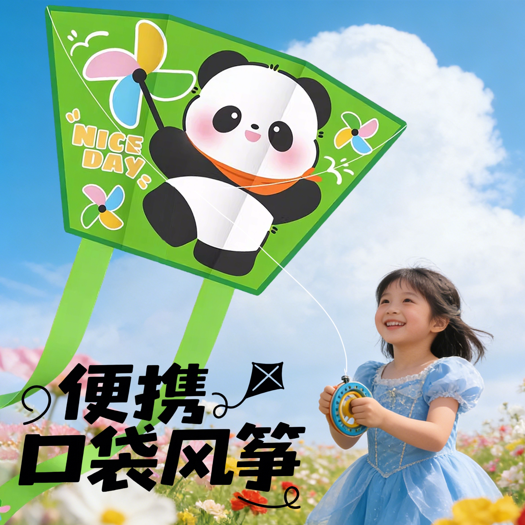 口袋风筝儿童无骨2026新款微风易飞折叠软体便携宝宝专用户外玩具