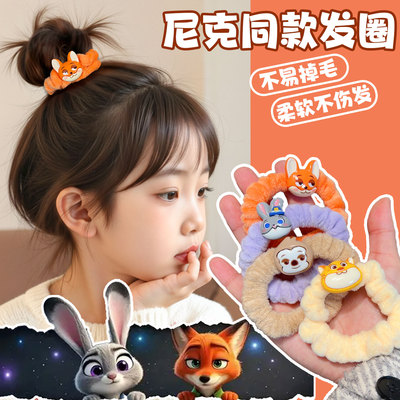 疯狂动物城儿童皮筋超萌卡通毛绒发圈女童宝宝可爱头绳发饰不伤发