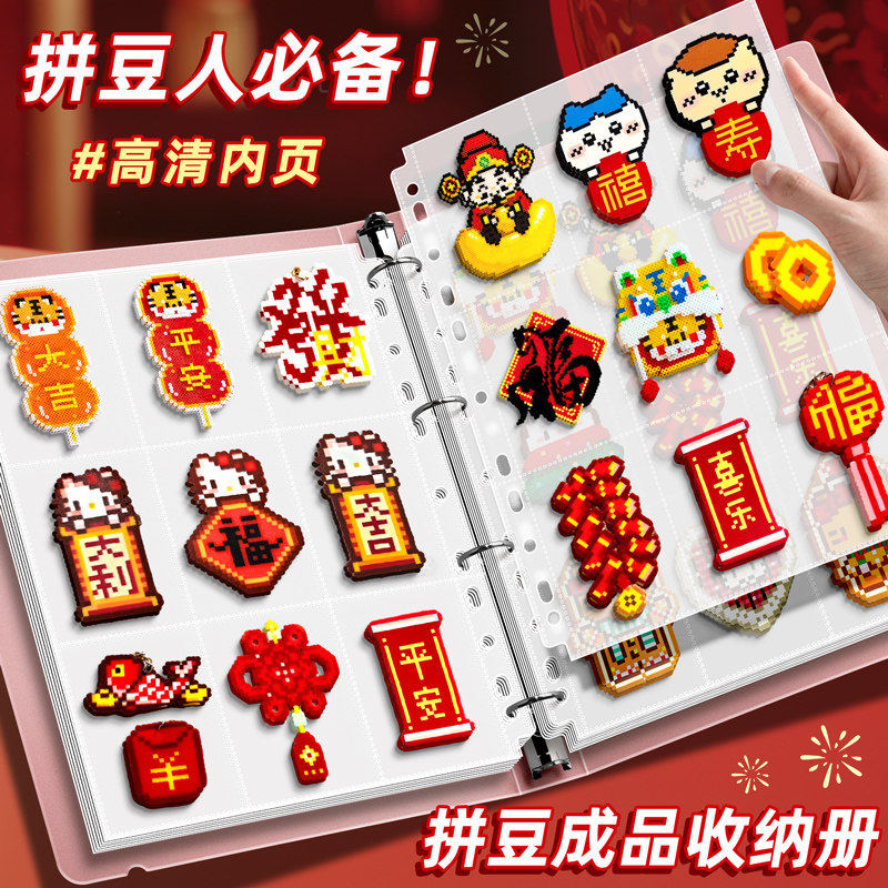 拼豆成品本收纳册手工diy材料包拼豆豆图纸图册女孩玩具收藏本册,玩具/童车/益智/积木/模型,拼豆/拼豆工具,淘宝优惠券,粉丝福利购,淘宝优惠卷