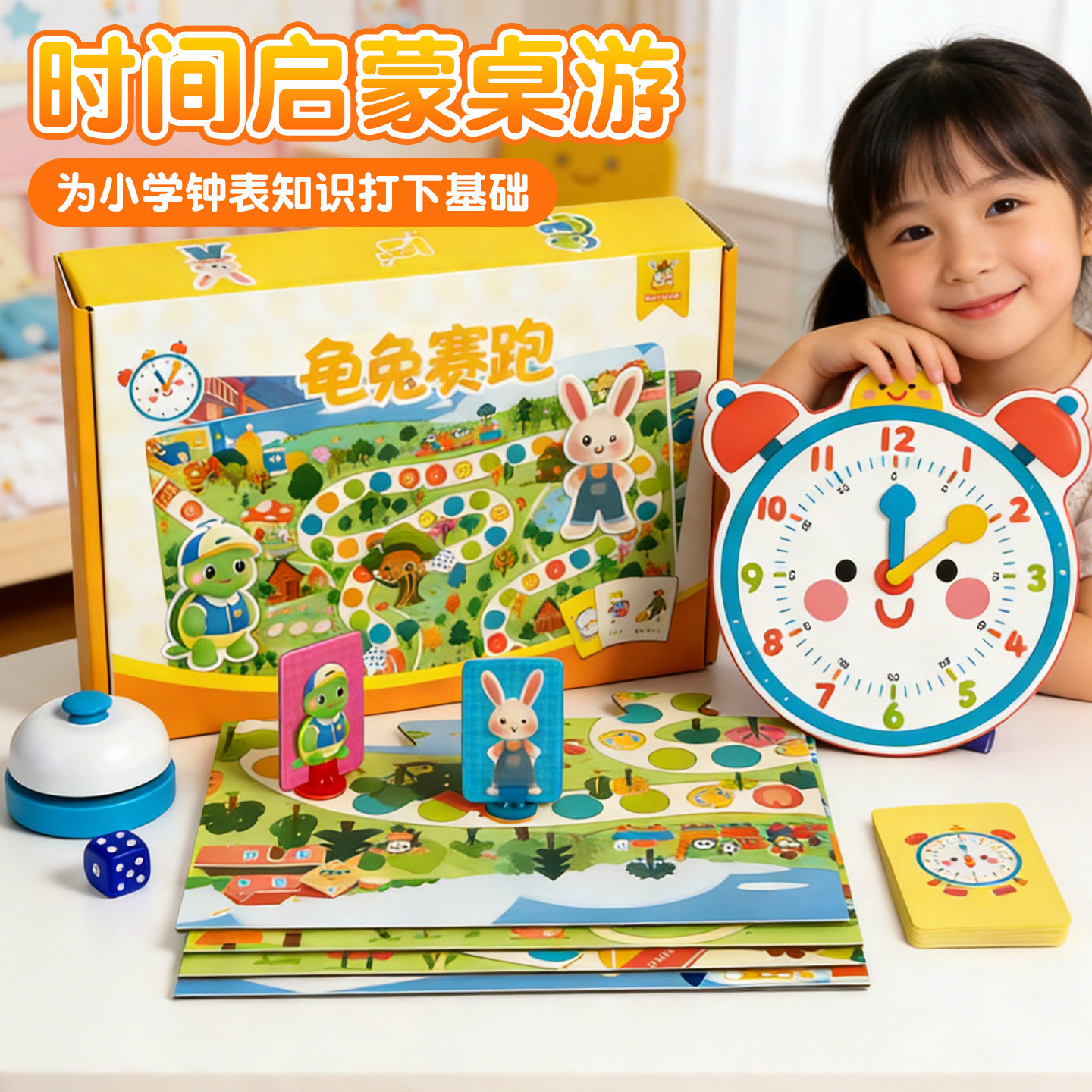 百鲁约龟兔赛跑桌游认识钟表和时间父子双人对战注意力益智玩具,模玩/动漫/周边/娃圈三坑/桌游,剧本杀剧本/道具,淘宝优惠券,粉丝福利购,淘宝优惠卷