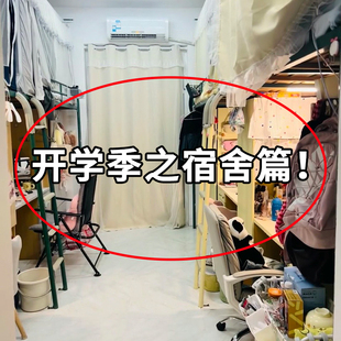 宿舍神器大学生好物住校生必备用品大全军训高中住宿洗漱套装开学