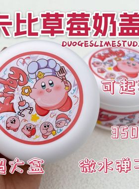 草莓卡比奶盖海盐奥利奥史莱姆网红爆款起泡胶儿童安全无毒水晶泥