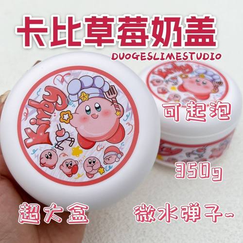 草莓卡比奶盖起泡胶儿童安全无毒