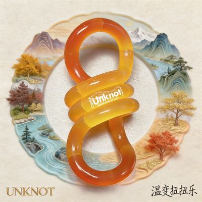 2026新款unknot扭扭乐温变系列