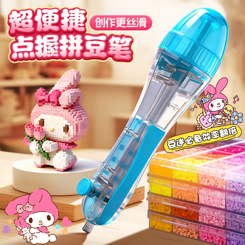 新款泡芙二代点握式拼豆笔