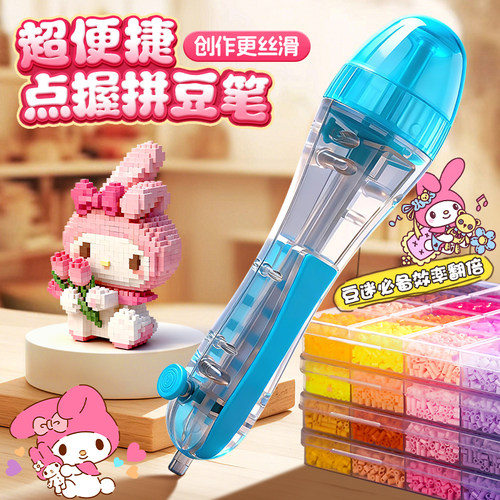 拼豆豆拼豆笔手工diy辅助工具