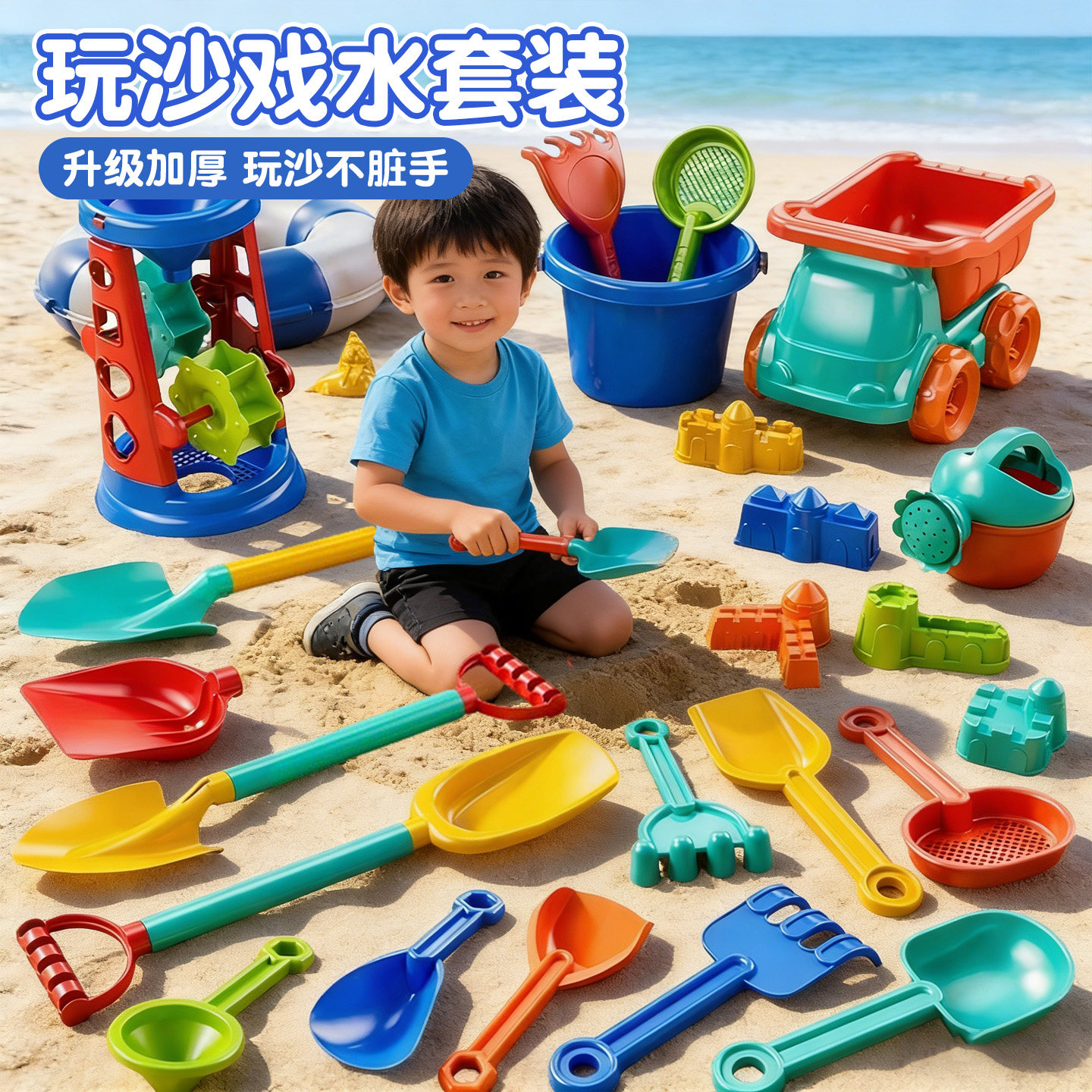 儿童沙滩玩具车宝宝戏水挖沙玩雪铲雪工具沙漏铲子桶沙滩雪地套装,玩具/童车/益智/积木/模型,戏水/玩沙玩具,淘宝优惠券,粉丝福利购,淘宝优惠卷