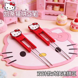 拼豆豆手工diy凯蒂猫kt双针拼豆笔高颜值拼豆神器泡芙家便宜豆铲6
