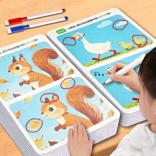 找不同专注力训练6岁以上3岁4岁5儿童益智趣味卡片幼儿园思维图书