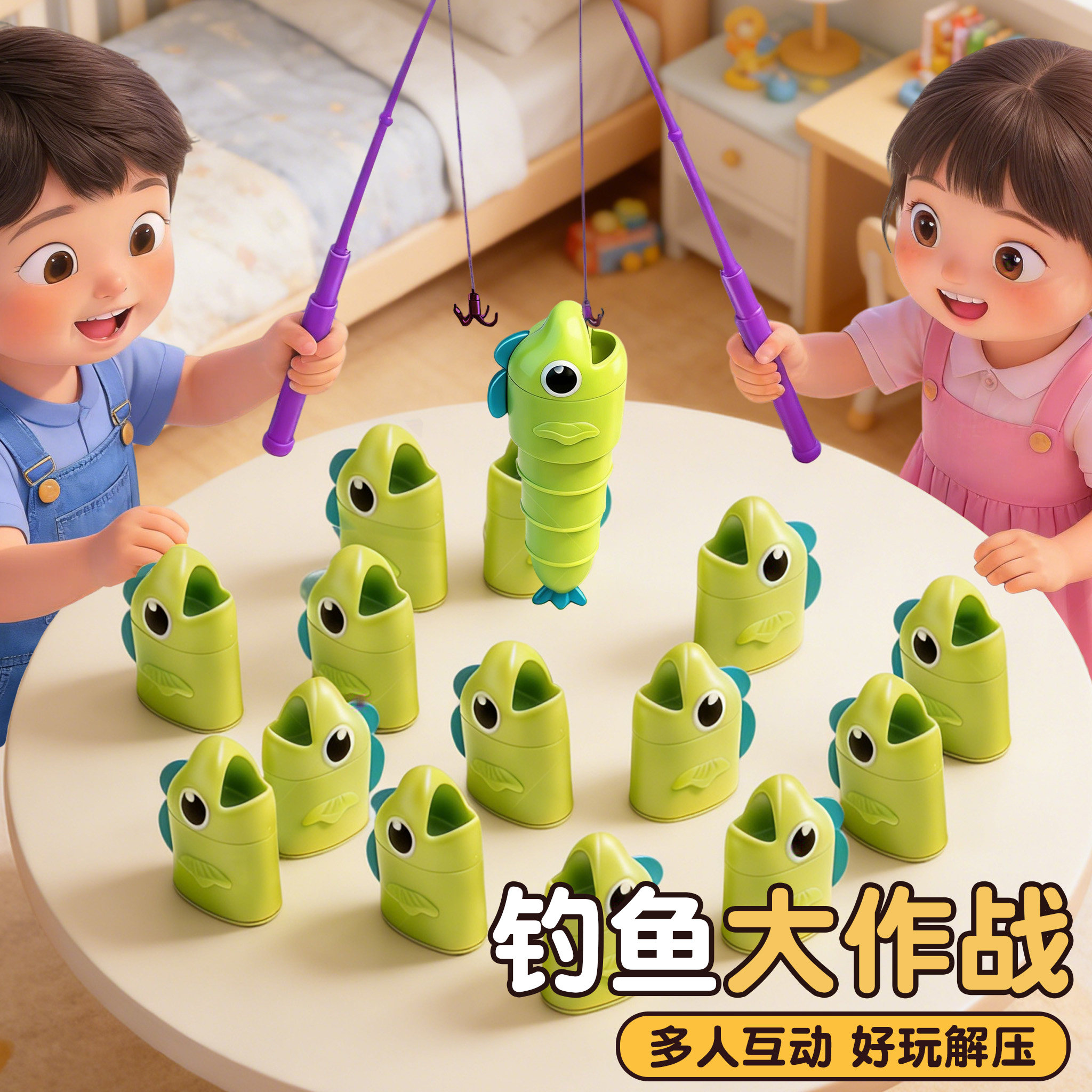 钓鱼大作战大师亲子互动玩具父子对战比长短伸缩鱼益智桌面游戏,玩具/童车/益智/积木/模型,创意/整蛊玩具,淘宝优惠券,粉丝福利购,淘宝优惠卷