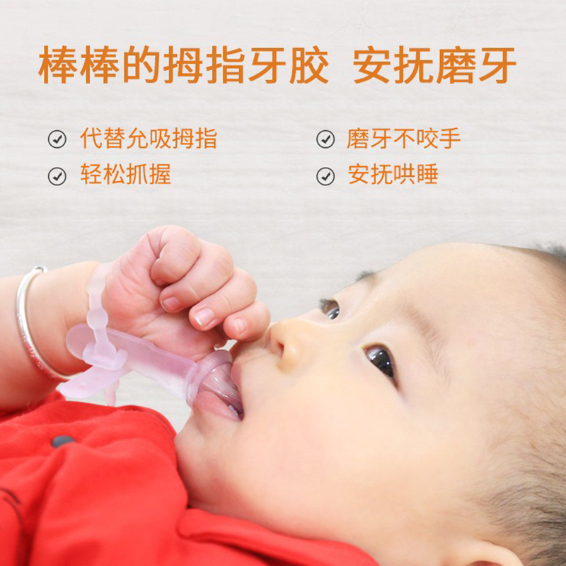 儿童戒吃手神器防扣手指防咬手保护套指甲套小宝宝婴儿磨牙棒Y218怎么看?