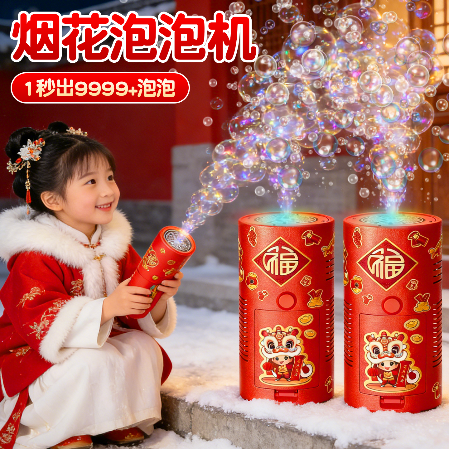 儿童玩具生日礼物电子礼炮烟花泡泡机喜庆创意烟花鞭炮自动不漏液,玩具/童车/益智/积木/模型,发光玩具,淘宝优惠券,粉丝福利购,淘宝优惠卷