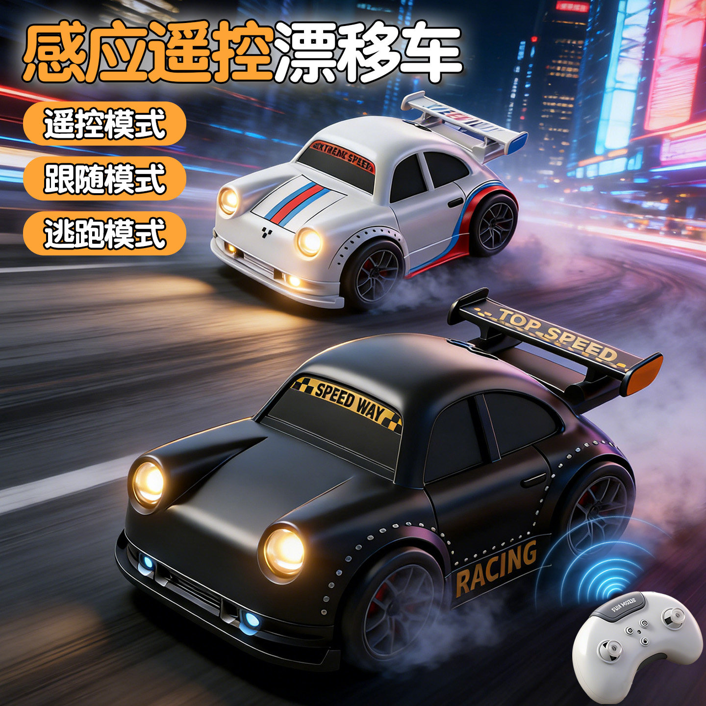新款儿童遥控汽车桌面迷你智能感应跟随车电动玩具车男孩RC小赛车,玩具/童车/益智/积木/模型,电动/遥控车,淘宝优惠券,粉丝福利购,淘宝优惠卷