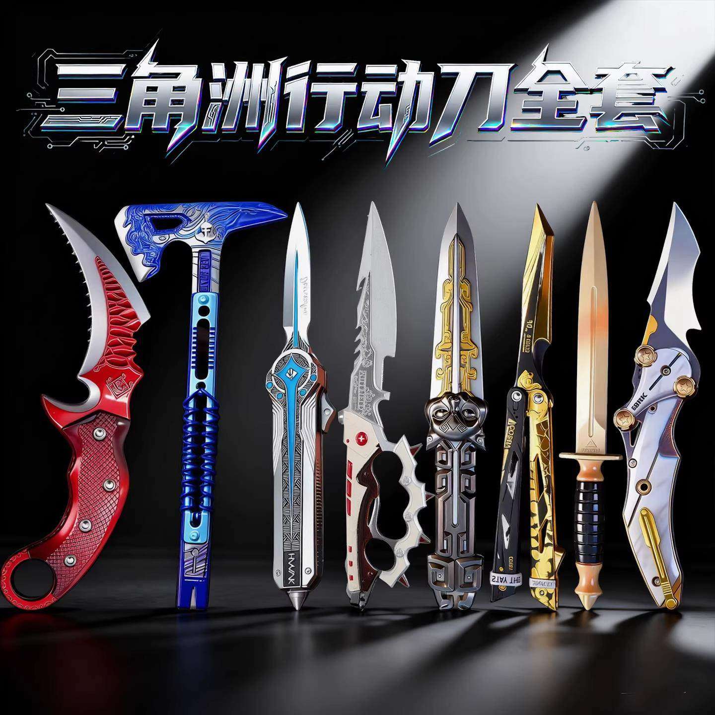 正版三角洲行动周边信条北极星刀模型射伸缩蝴蝶刀未开刃男孩玩具,模玩/动漫/周边/娃圈三坑/桌游,游戏/电竞实物周边,淘宝优惠券,粉丝福利购,淘宝优惠卷