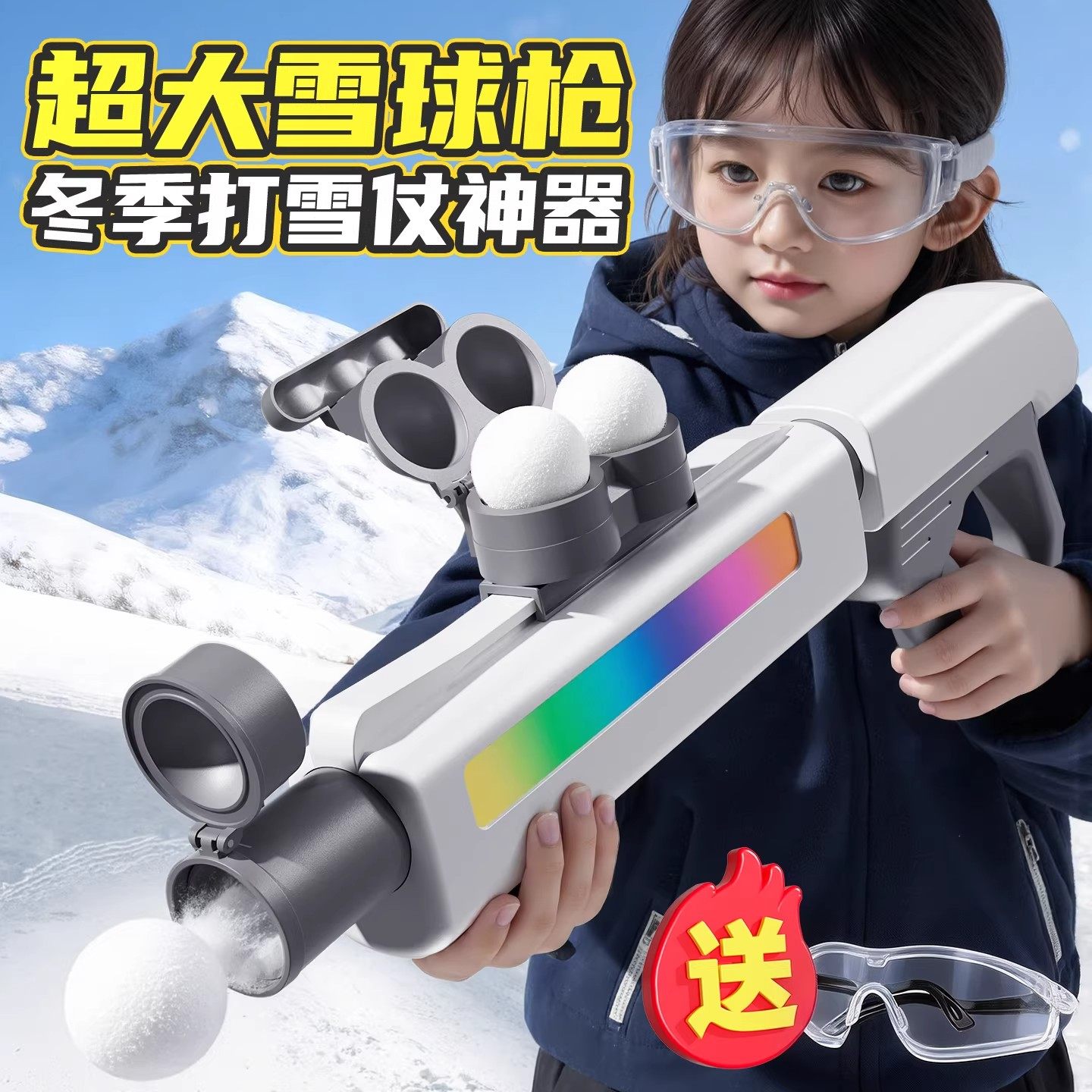 雪球枪打雪仗神器儿童发射器玩具雪球夹子玩雪工具神器雪夹子,玩具/童车/益智/积木/模型,电动玩具枪,淘宝优惠券,粉丝福利购,淘宝优惠卷