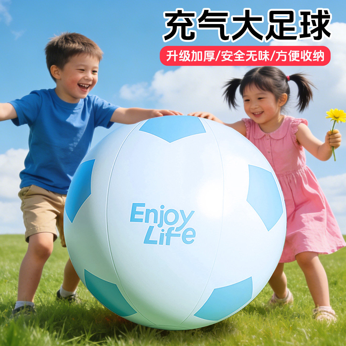 户外充气大足球幼儿亲子互动玩具