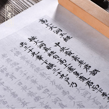 赵孟頫高上大洞玉经小楷书法字帖毛笔练习长卷多遍临摹描红熟宣