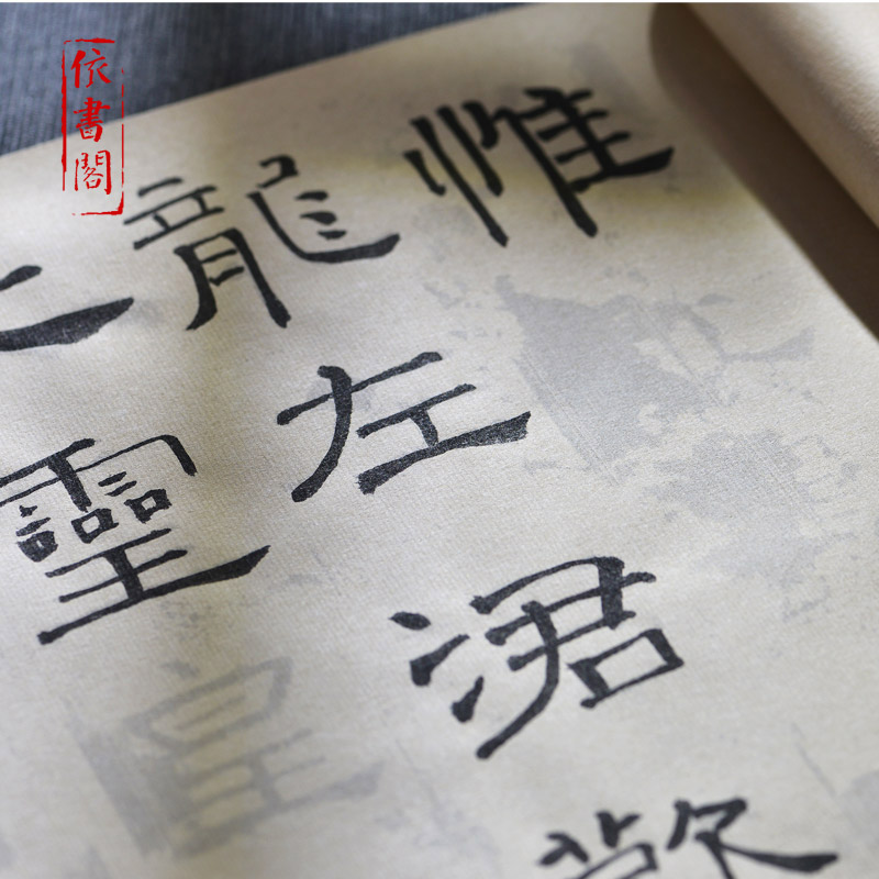 礼器碑隶书入门临摹描红熟宣纸