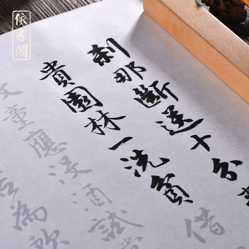 落花诗册唐寅临摹描红毛笔字帖