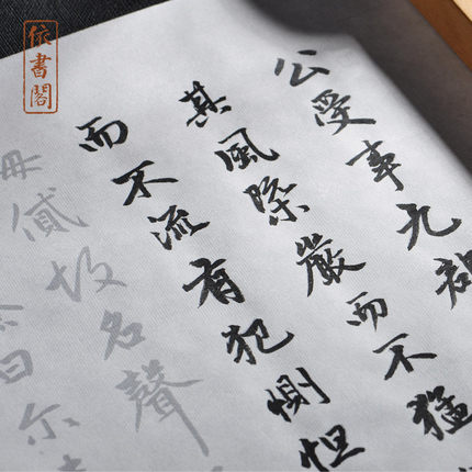 止斋记赵孟頫行书法字帖毛笔练习长卷多遍临摹描红熟宣快速入门