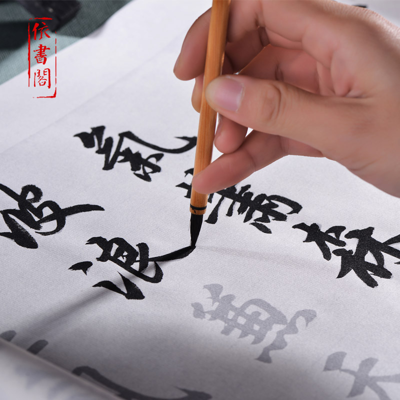赵孟頫书杜甫秋兴诗八首描红字帖