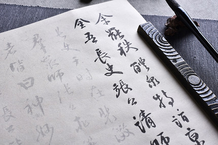 颜真卿字帖述张长史笔法十二意行书成人初学入门临摹练习描红宣纸